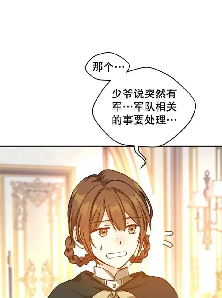 《让我们转变剧情风格》66.出入禁令图27