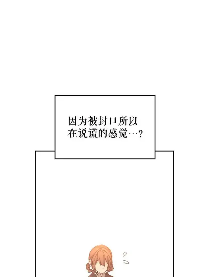 《让我们转变剧情风格》66.出入禁令图30
