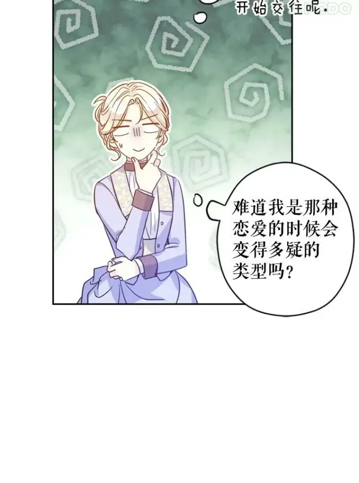 《让我们转变剧情风格》66.出入禁令图32