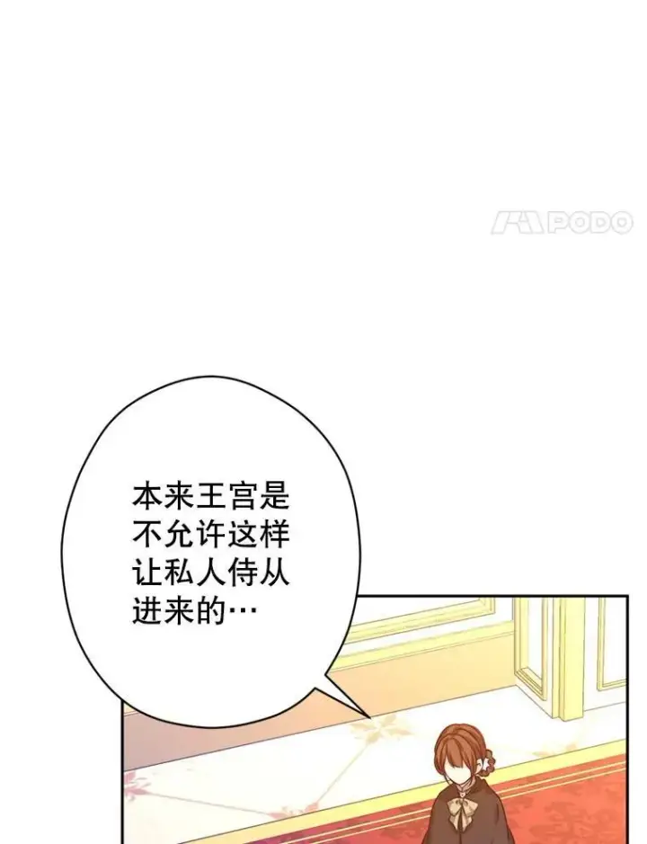 《让我们转变剧情风格》66.出入禁令图35
