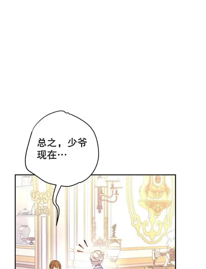 《让我们转变剧情风格》66.出入禁令图39