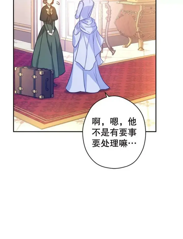 《让我们转变剧情风格》66.出入禁令图40