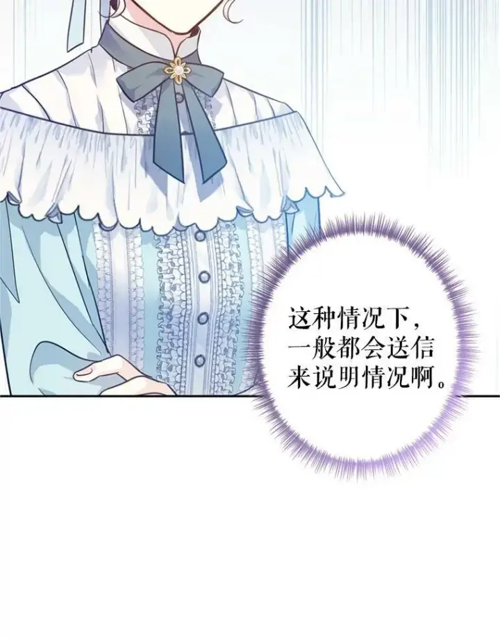 《让我们转变剧情风格》66.出入禁令图47