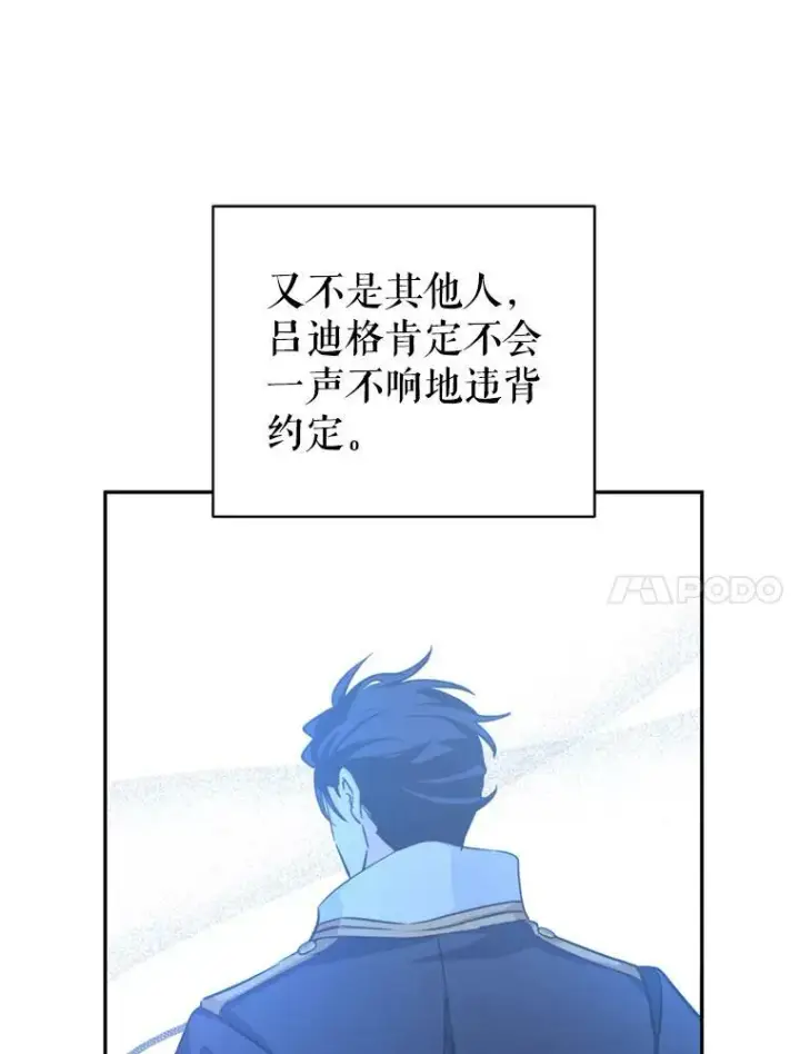 《让我们转变剧情风格》66.出入禁令图48