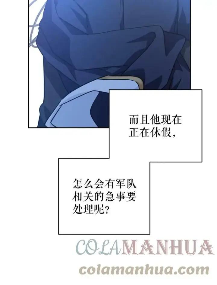 《让我们转变剧情风格》66.出入禁令图49