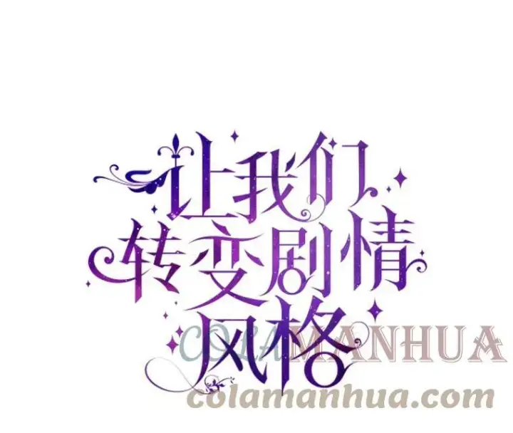 《让我们转变剧情风格》66.出入禁令图5