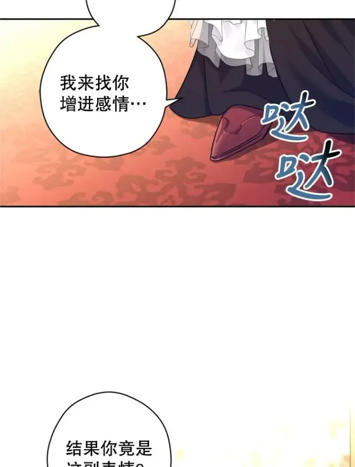 《让我们转变剧情风格》66.出入禁令图54
