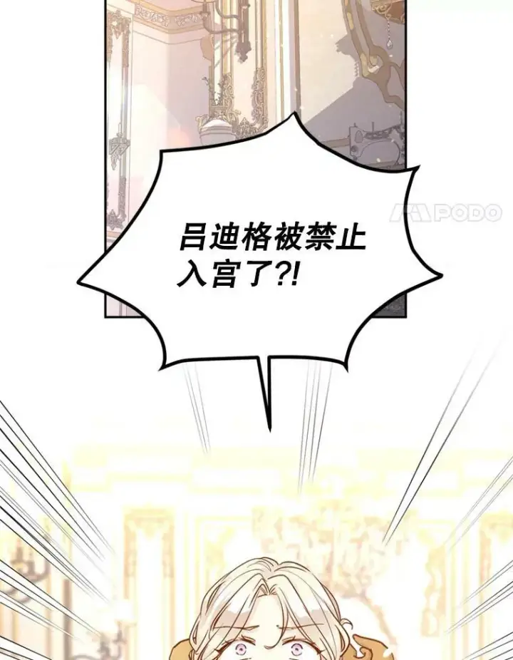 《让我们转变剧情风格》66.出入禁令图58