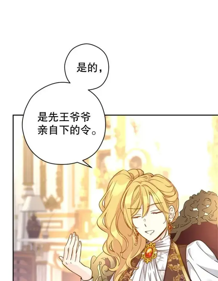 《让我们转变剧情风格》66.出入禁令图60