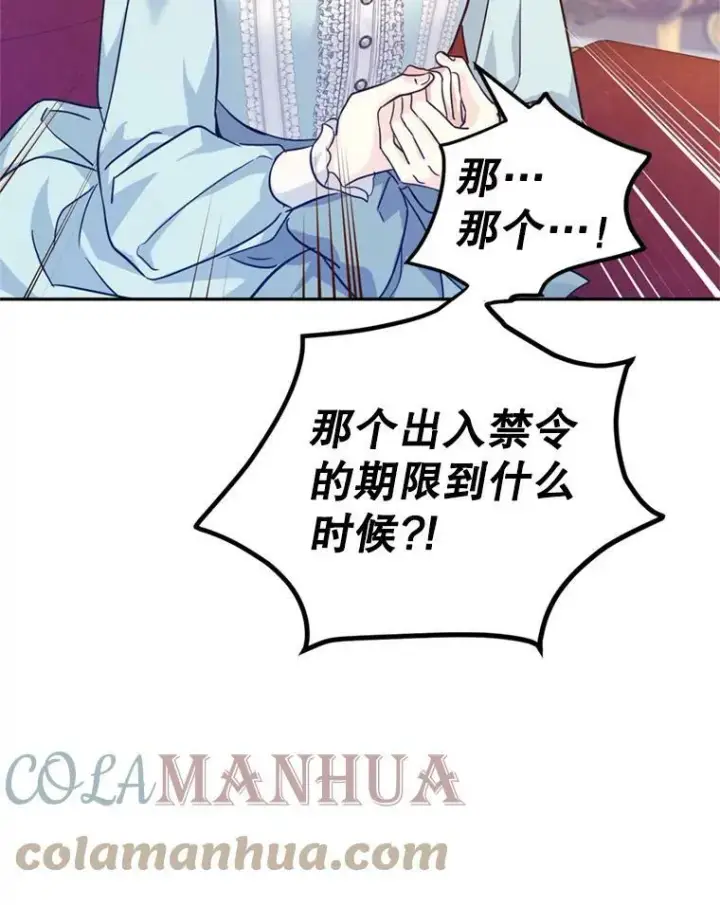 《让我们转变剧情风格》66.出入禁令图73