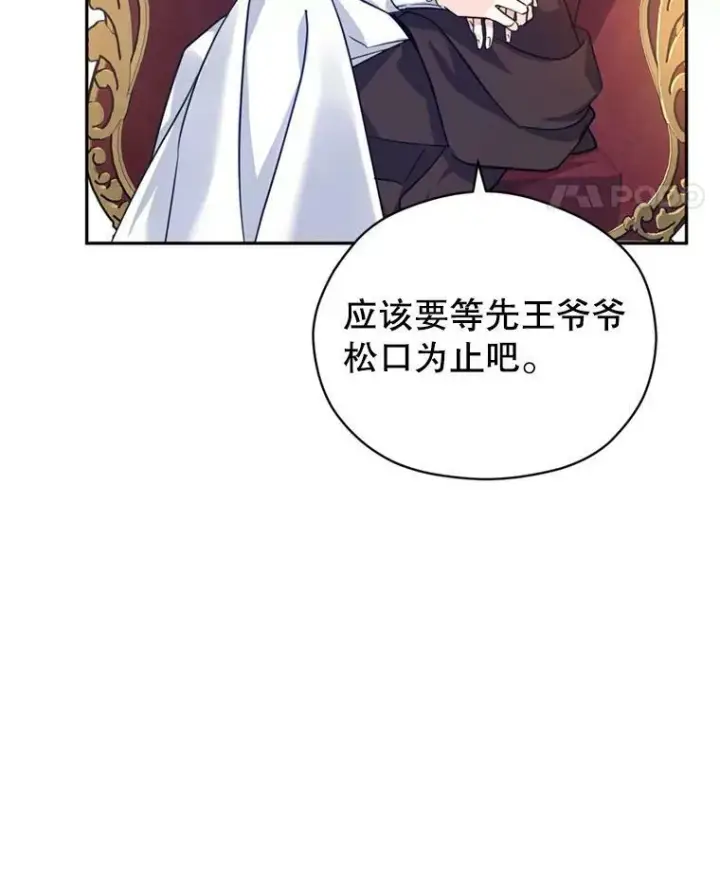 《让我们转变剧情风格》66.出入禁令图75