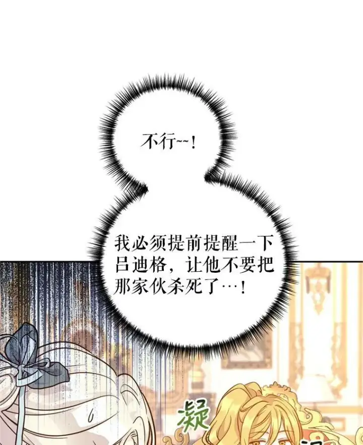 《让我们转变剧情风格》66.出入禁令图76
