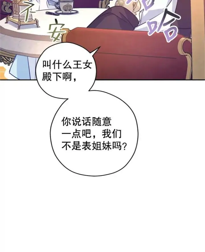 《让我们转变剧情风格》66.出入禁令图83