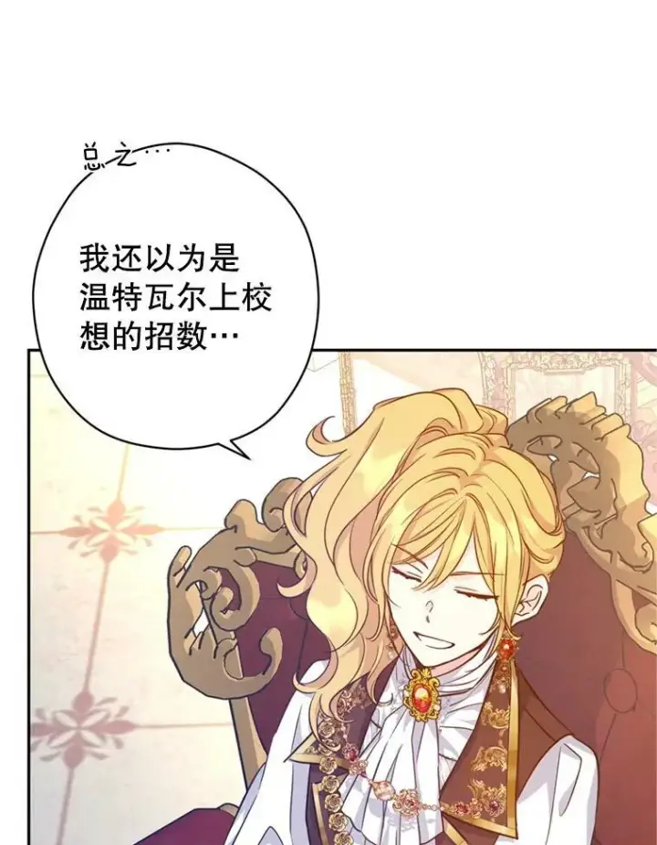 《让我们转变剧情风格》66.出入禁令图84