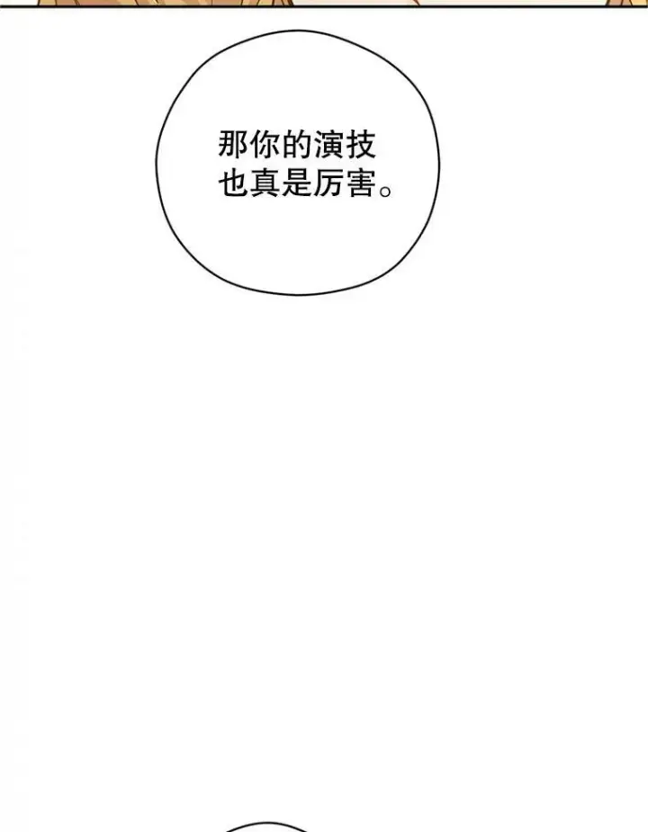 《让我们转变剧情风格》66.出入禁令图86