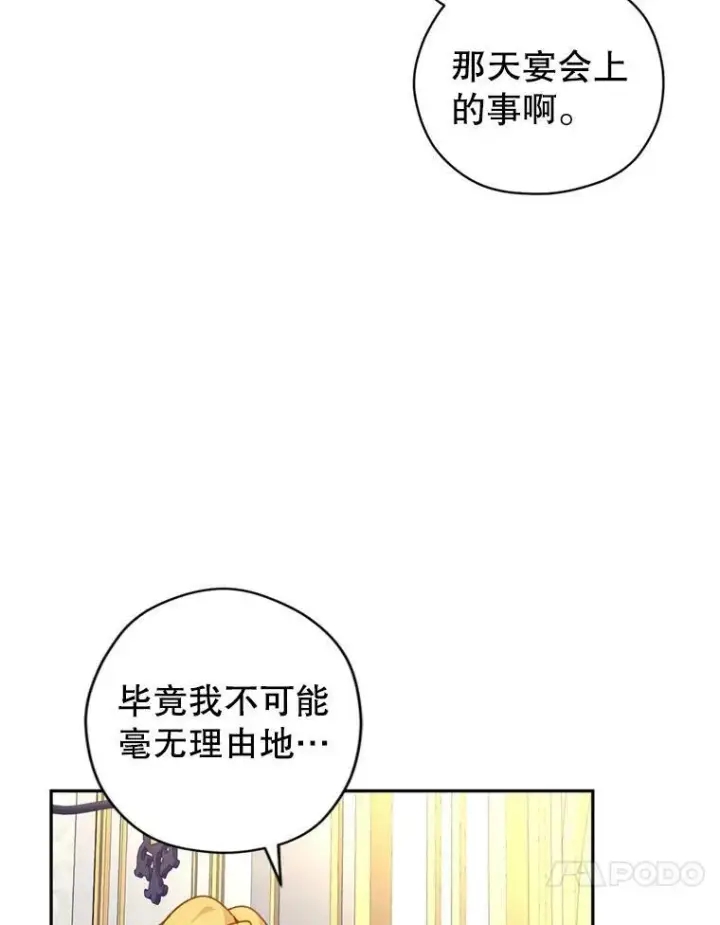 《让我们转变剧情风格》66.出入禁令图88