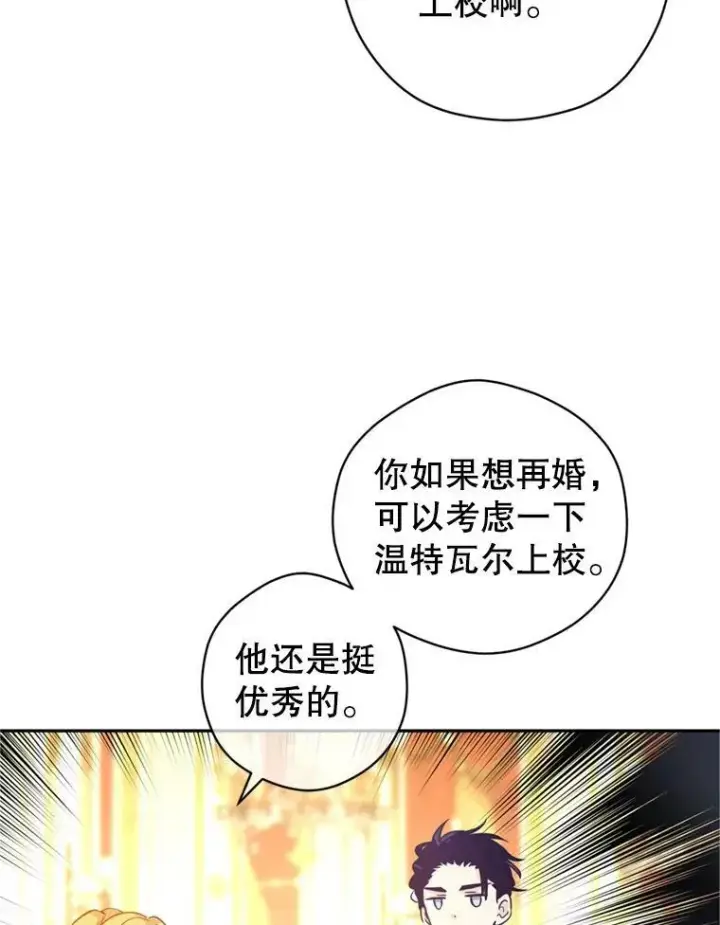 《让我们转变剧情风格》66.出入禁令图90