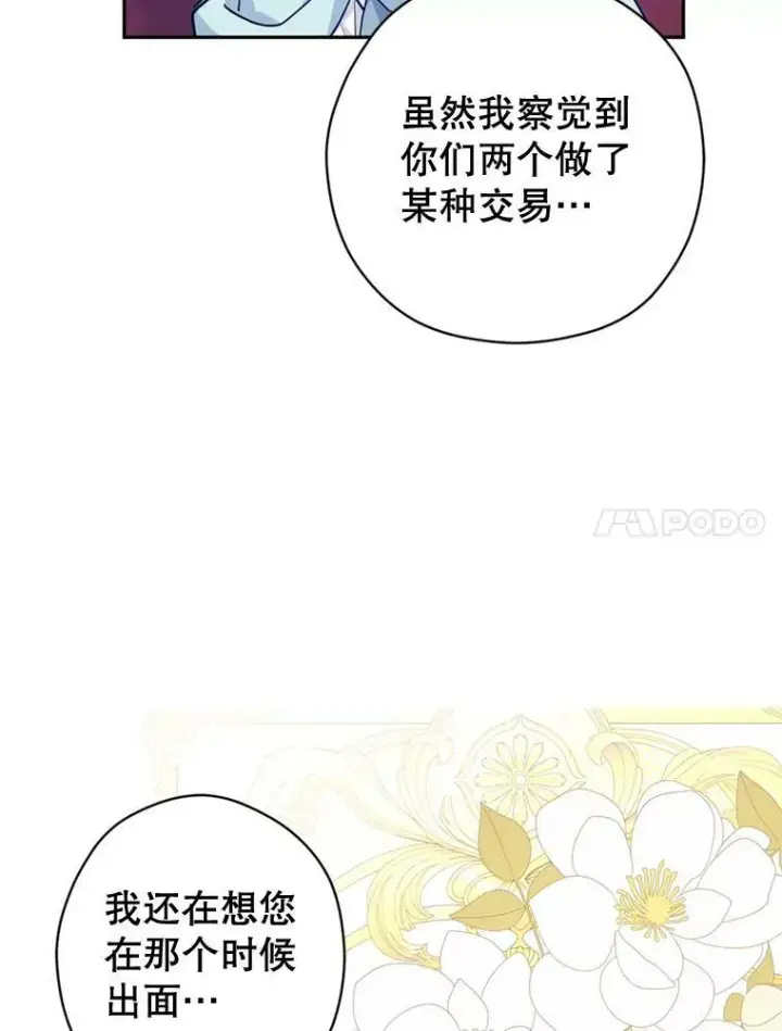 《让我们转变剧情风格》66.出入禁令图95