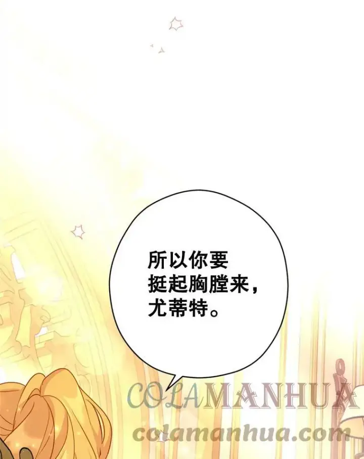 《让我们转变剧情风格》67.吕迪格的计划图109