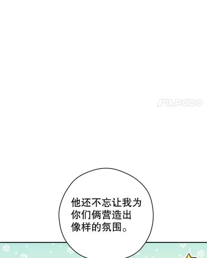 《让我们转变剧情风格》67.吕迪格的计划图4