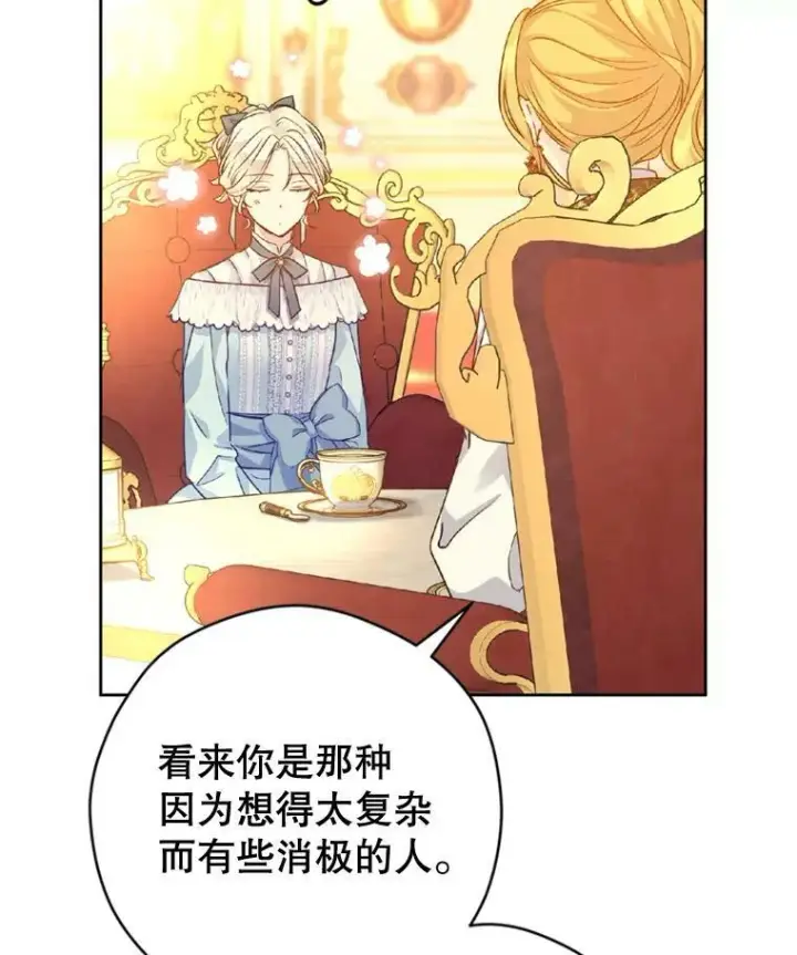 《让我们转变剧情风格》68.主动出击图20