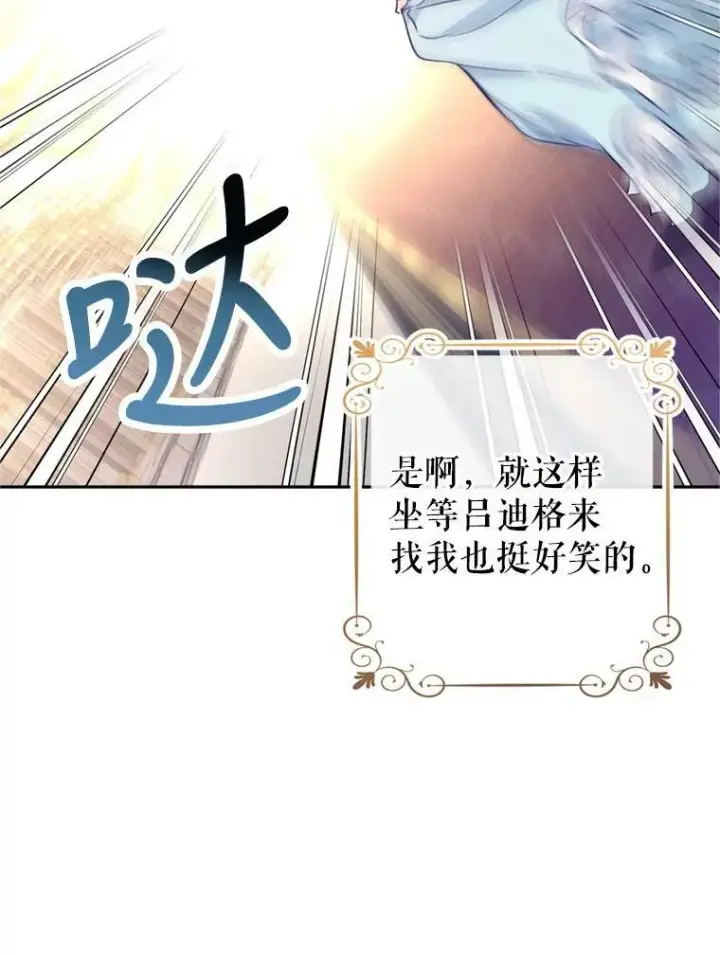 《让我们转变剧情风格》68.主动出击图43
