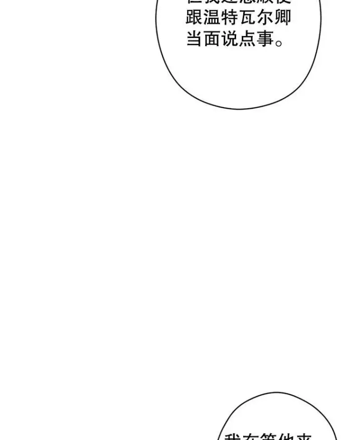 《让我们转变剧情风格》68.主动出击图71