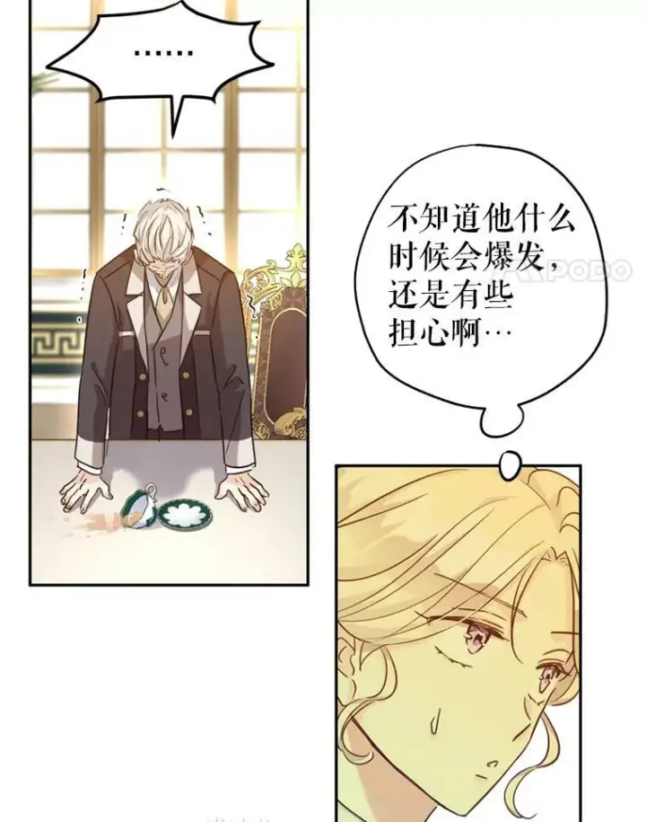 《让我们转变剧情风格》68.主动出击图80