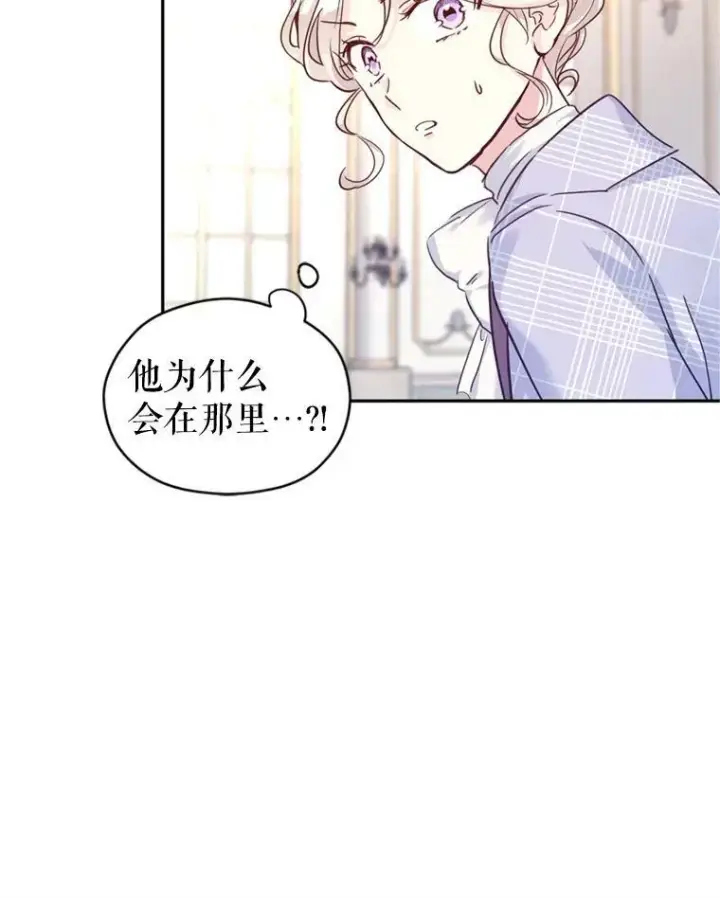 《让我们转变剧情风格》69.见到吕迪格图10