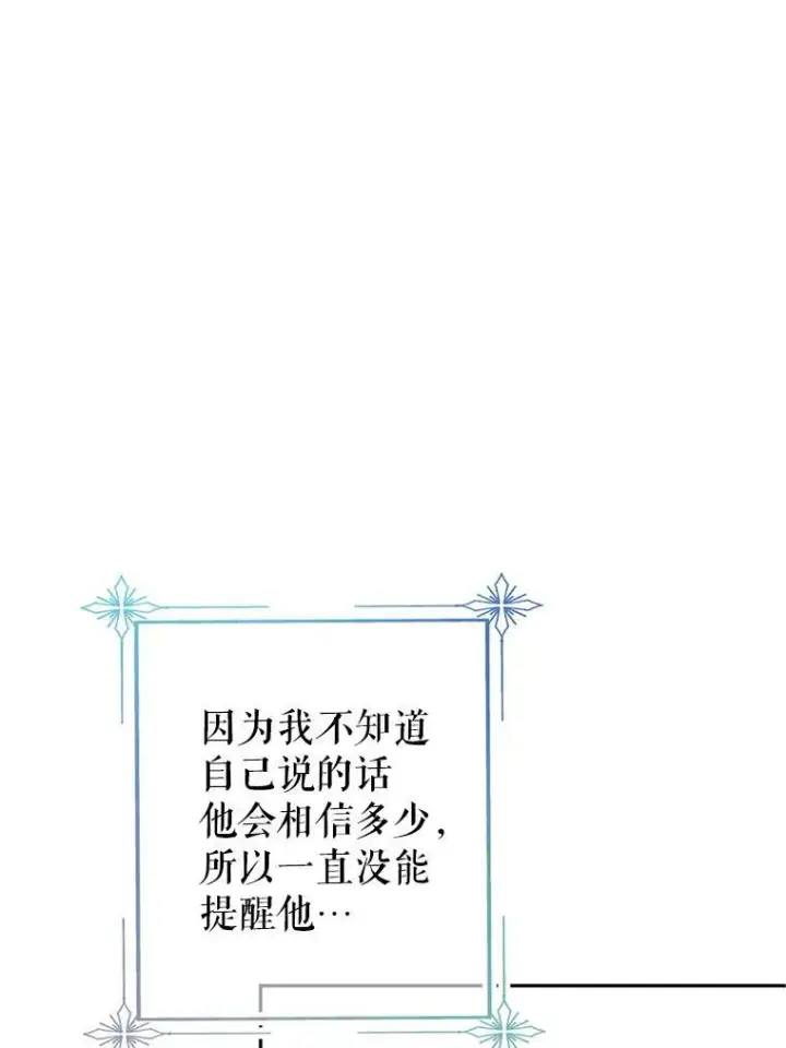 《让我们转变剧情风格》69.见到吕迪格图100