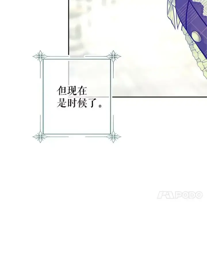 《让我们转变剧情风格》69.见到吕迪格图102