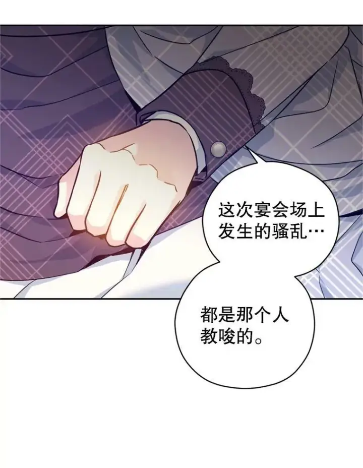 《让我们转变剧情风格》69.见到吕迪格图103