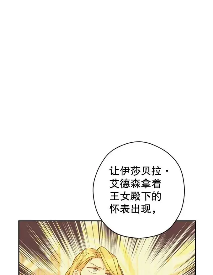 《让我们转变剧情风格》69.见到吕迪格图104