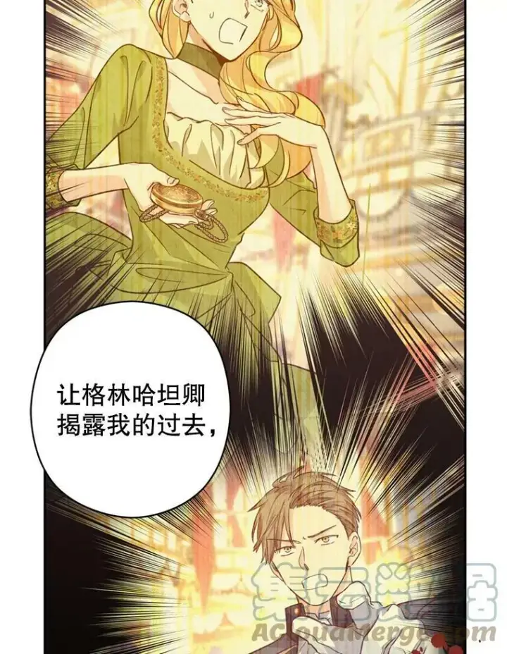 《让我们转变剧情风格》69.见到吕迪格图105