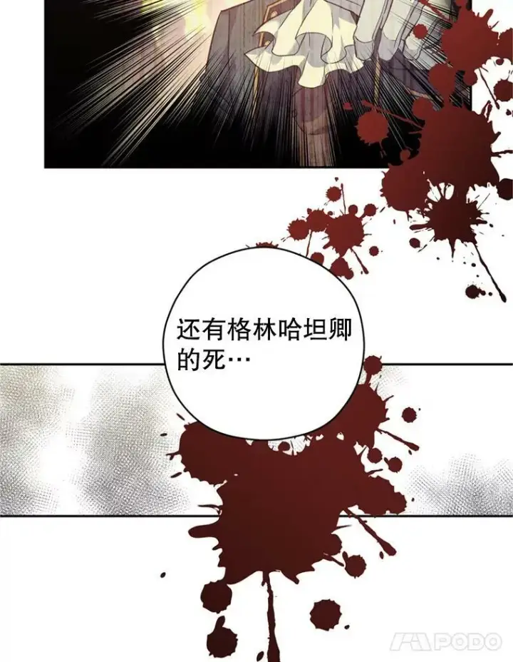 《让我们转变剧情风格》69.见到吕迪格图106