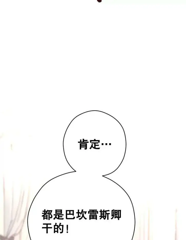 《让我们转变剧情风格》69.见到吕迪格图107