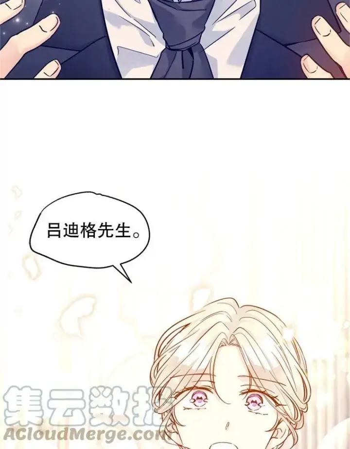 《让我们转变剧情风格》69.见到吕迪格图17