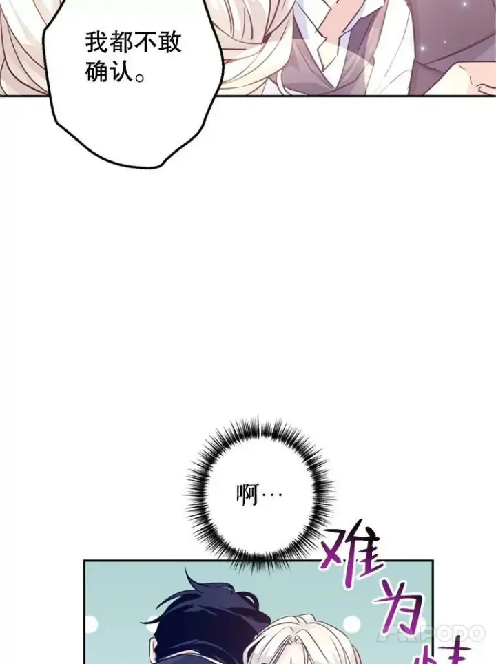 《让我们转变剧情风格》69.见到吕迪格图31