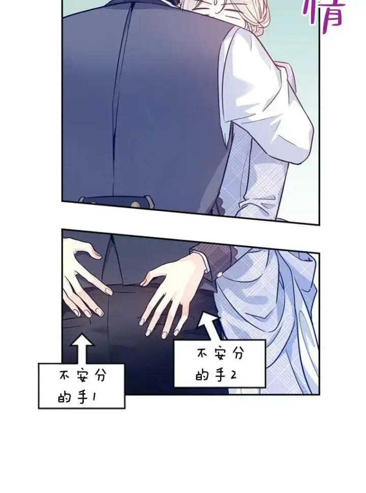 《让我们转变剧情风格》69.见到吕迪格图32