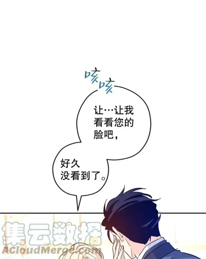 《让我们转变剧情风格》69.见到吕迪格图33