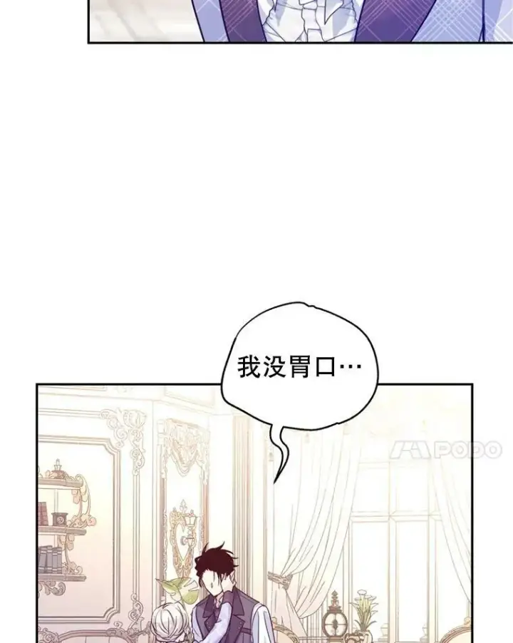 《让我们转变剧情风格》69.见到吕迪格图38
