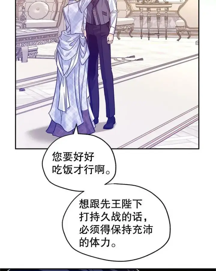 《让我们转变剧情风格》69.见到吕迪格图39