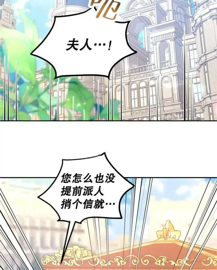 《让我们转变剧情风格》69.见到吕迪格图4