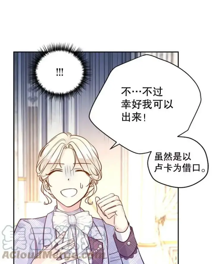 《让我们转变剧情风格》69.见到吕迪格图41