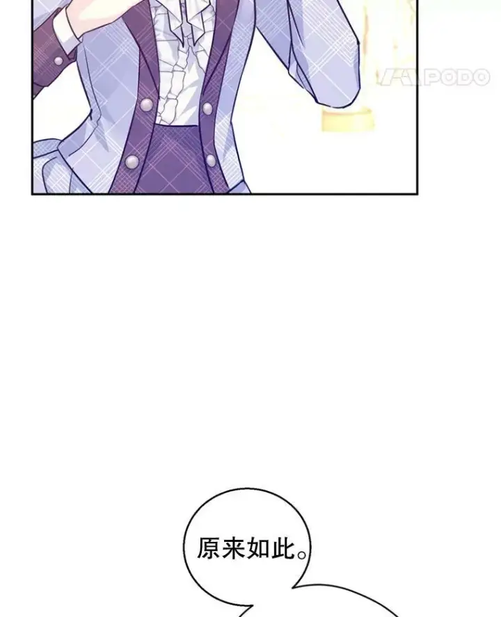 《让我们转变剧情风格》69.见到吕迪格图42