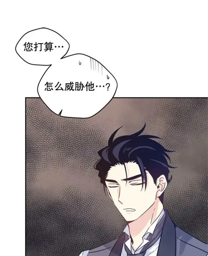 《让我们转变剧情风格》69.见到吕迪格图48