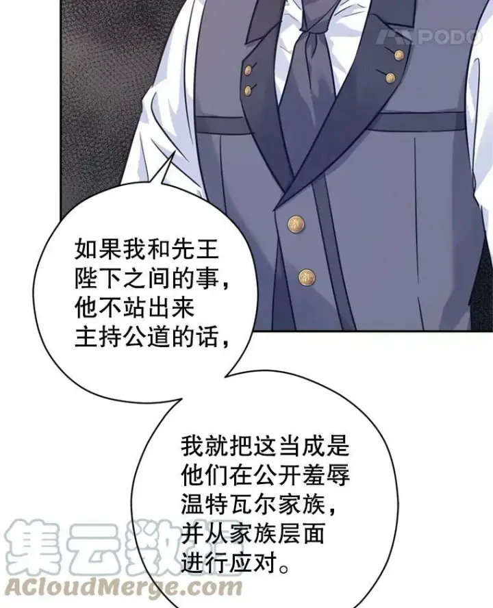 《让我们转变剧情风格》69.见到吕迪格图49