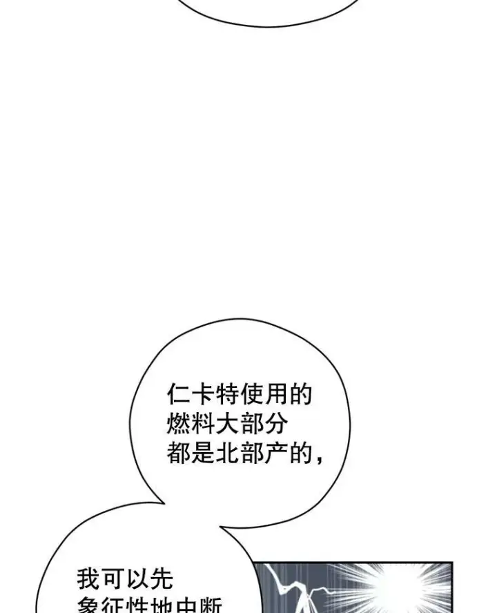 《让我们转变剧情风格》69.见到吕迪格图50