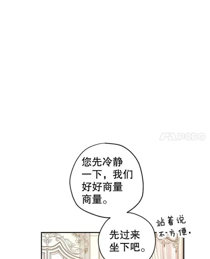 《让我们转变剧情风格》69.见到吕迪格图52