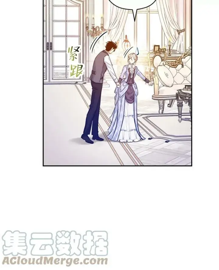 《让我们转变剧情风格》69.见到吕迪格图53